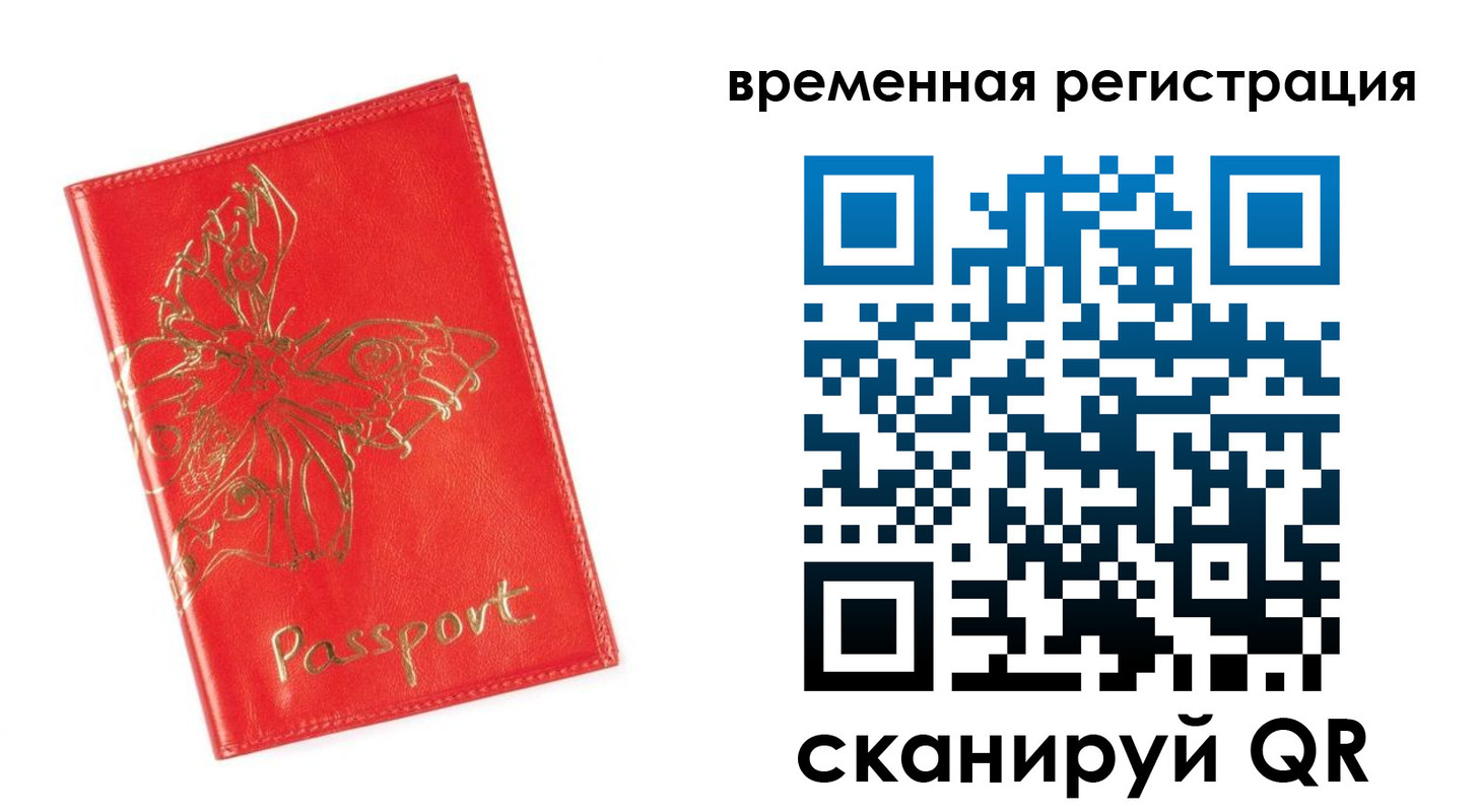 прописка поиск в Красноуфимске