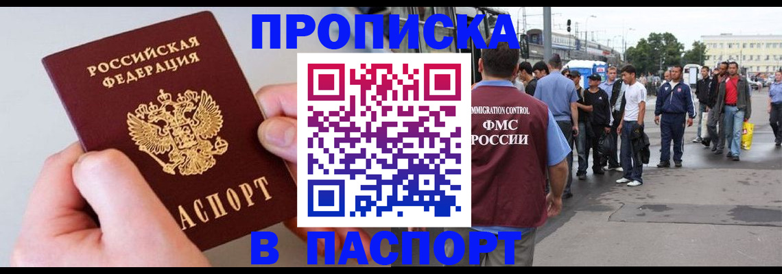 прописка паспорт в Красноуфимске