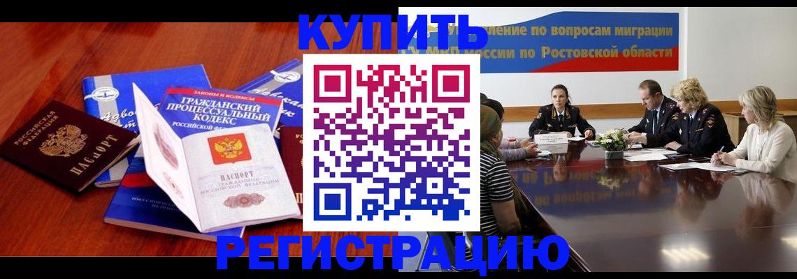 прописка 2025 в Красноуфимске