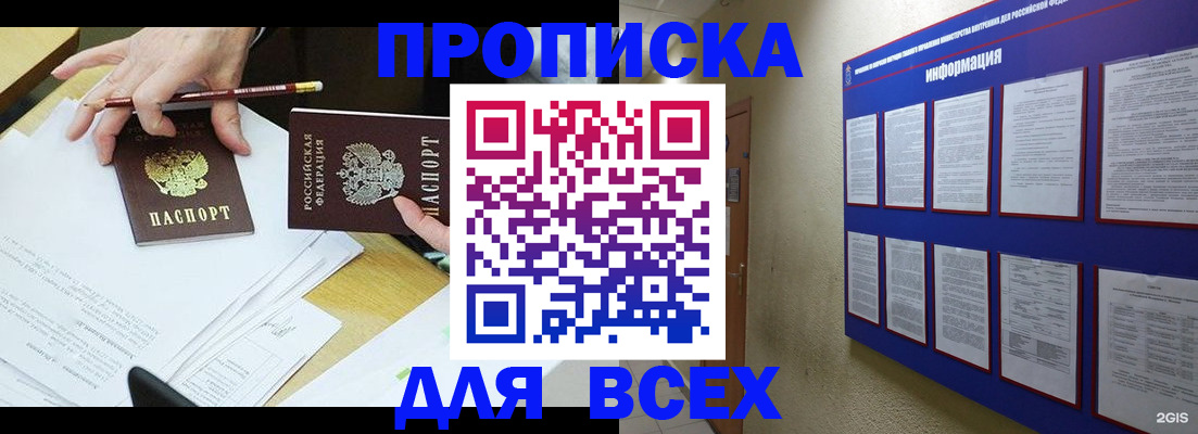 прописка ребенка в Красноуфимске