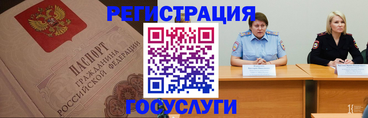 временная регистрация гарантия в Красноуфимске