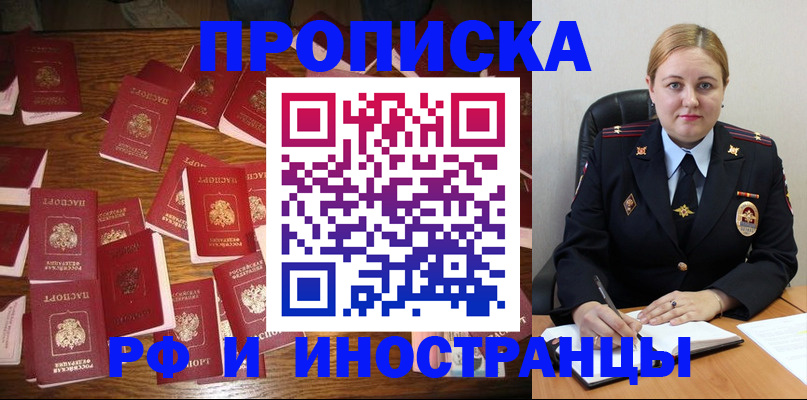 временная регистрация собственник в Красноуфимске