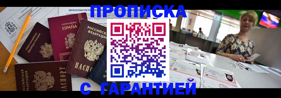 прописка для школы в Красноуфимске